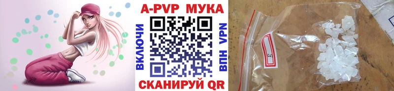 где можно купить   Буйнакск  A PVP мука 